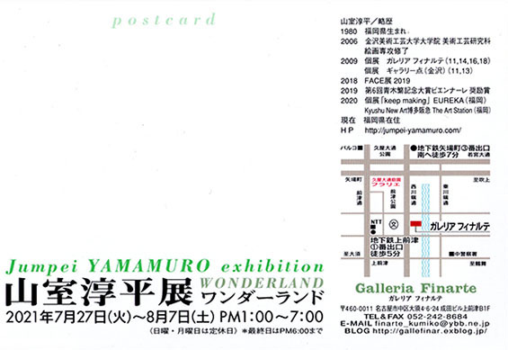 solo exhibition